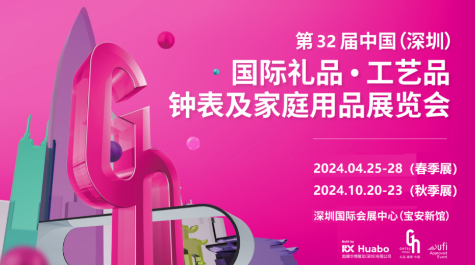 面基倒计时7天！逗万携新品亮相第32届深圳礼品展！