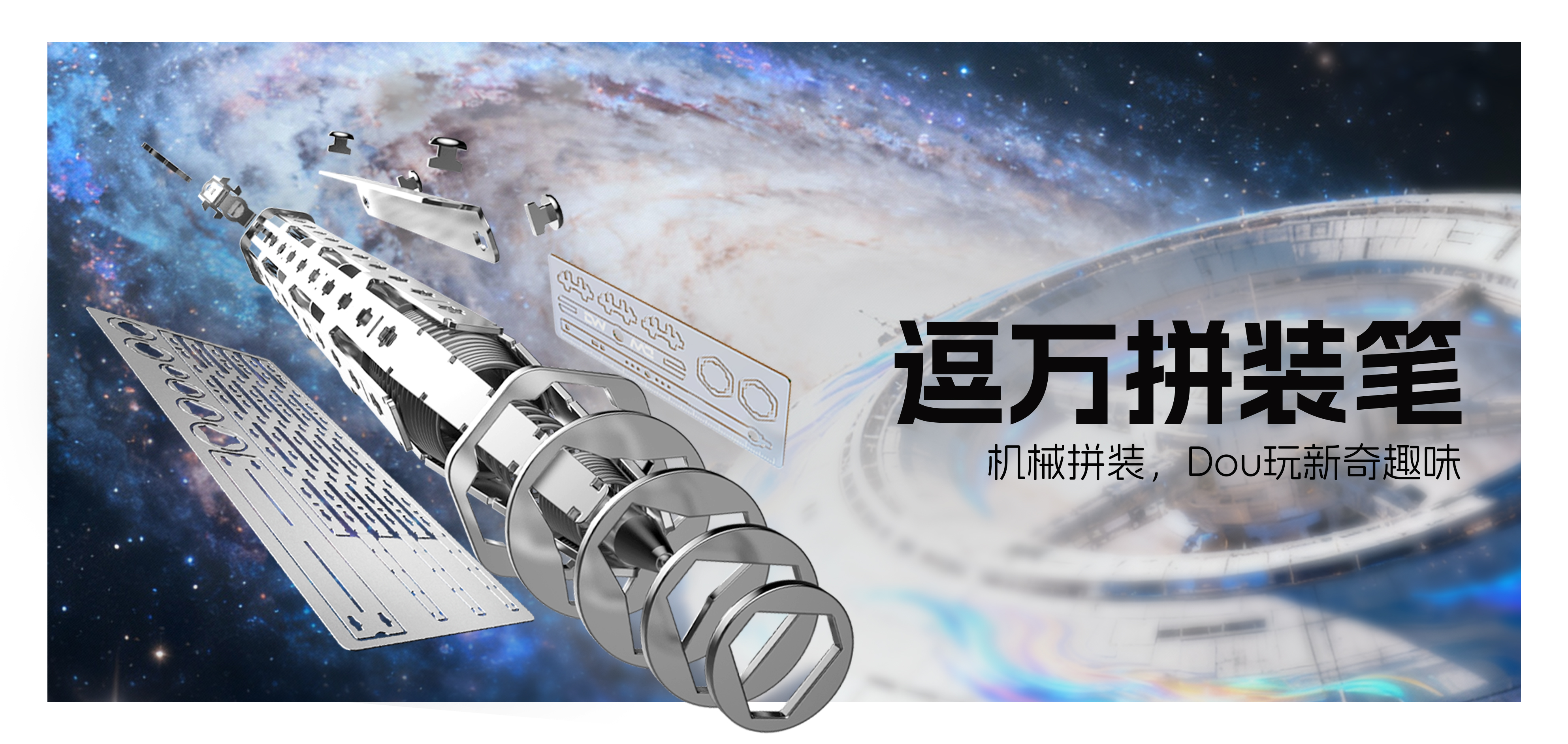 拼装笔长图.jpg
