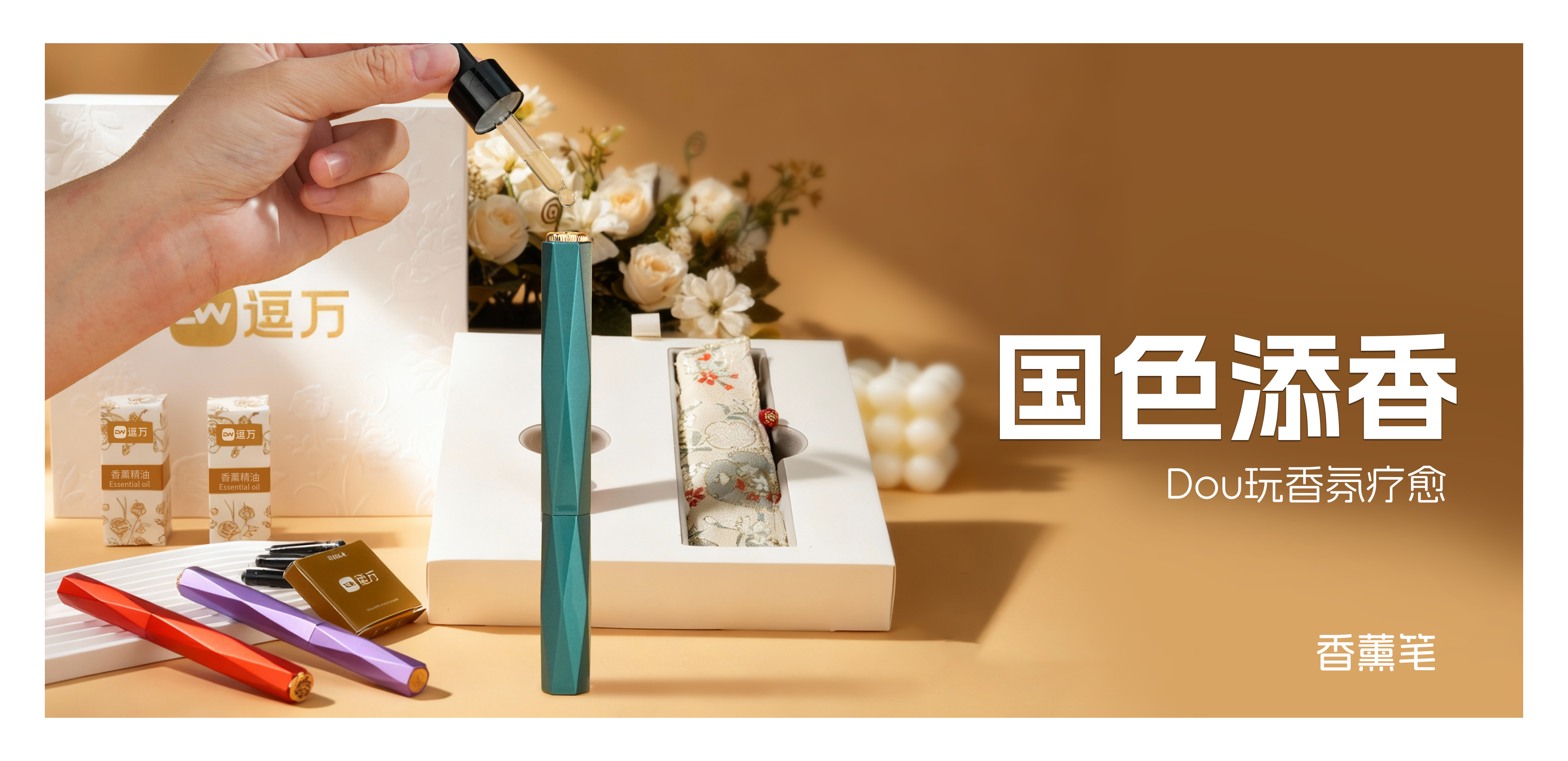 香薰笔长图.jpg